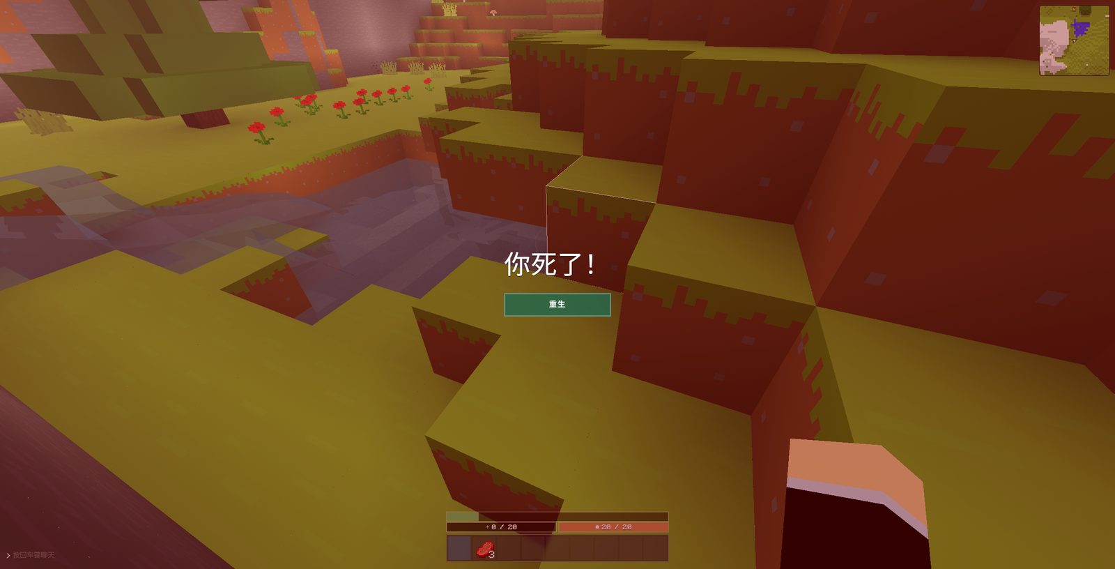 Miniblox death screen